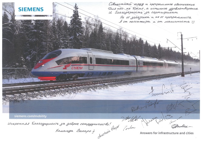 Siemens Velaro-2 RUS