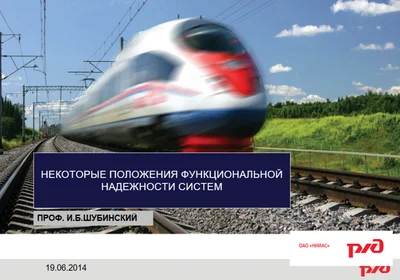 Некоторые положения функциональной надежности систем