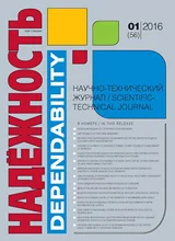 Научно-практический рецензируемый журнал