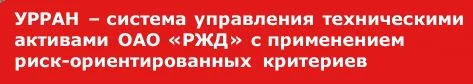 Математическое и информационное обеспечение системы УРРАН
